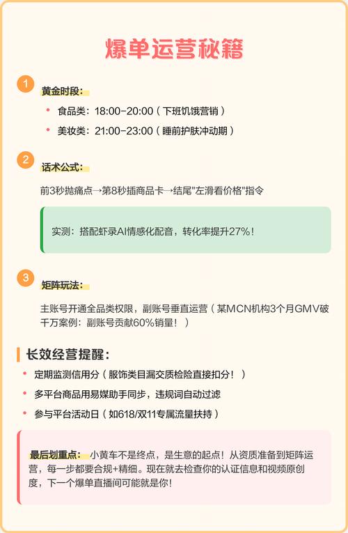 快手涨热度_快手小黄车挂商品链接教程_快手小店运营技巧