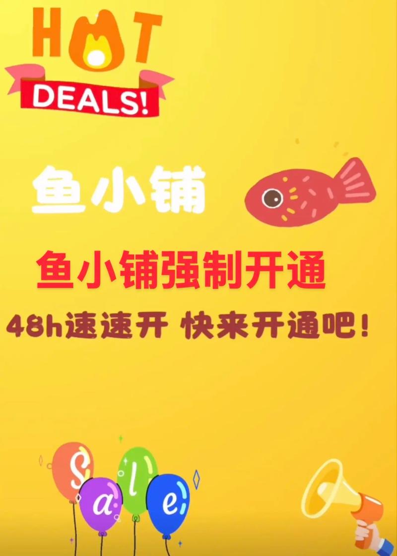 闲鱼商家运营策略_闲鱼导流赚钱_闲鱼涨粉丝能增加曝光率吗