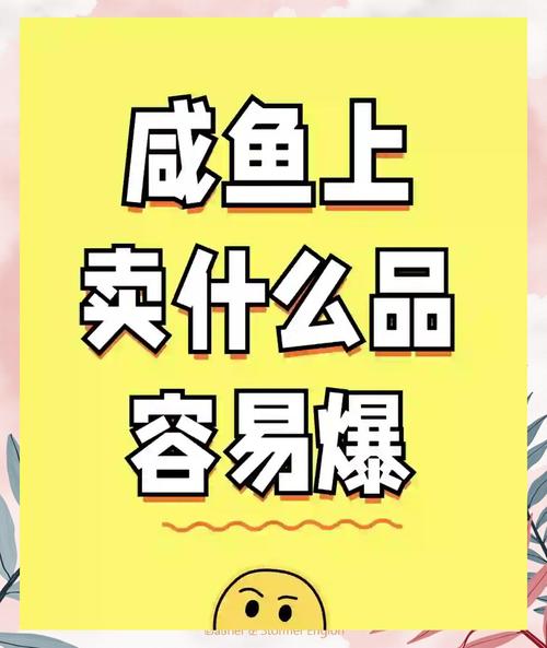 闲鱼发布宝贝最佳时间_闲鱼擦亮宝贝曝光量最高时间段_闲鱼涨粉丝能增加曝光率吗