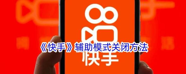 抖音怎么取消推荐视频_快手app关闭作品推荐功能_快手app关闭推荐作品的方法