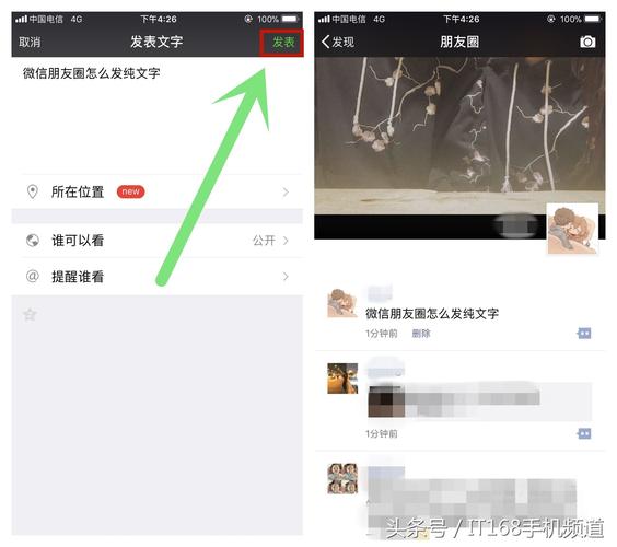 微信怎么发表文章_微信发表说说教程_微信朋友圈发图片方法