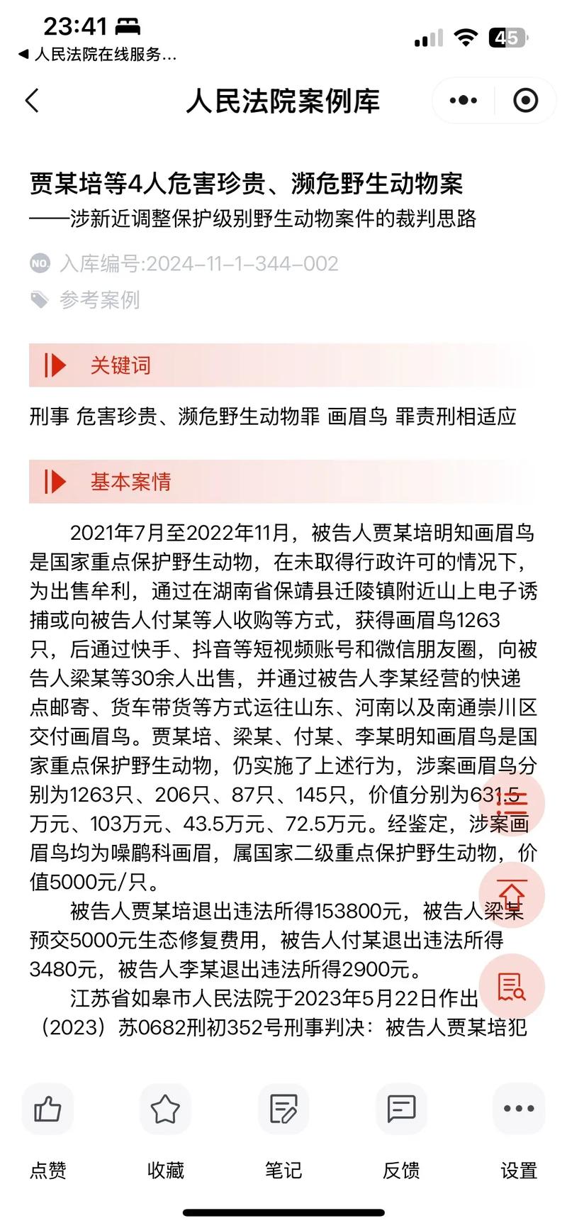 快手24小时购买平台_短视频平台非法野生动物贸易_野生动物短视频平台监管