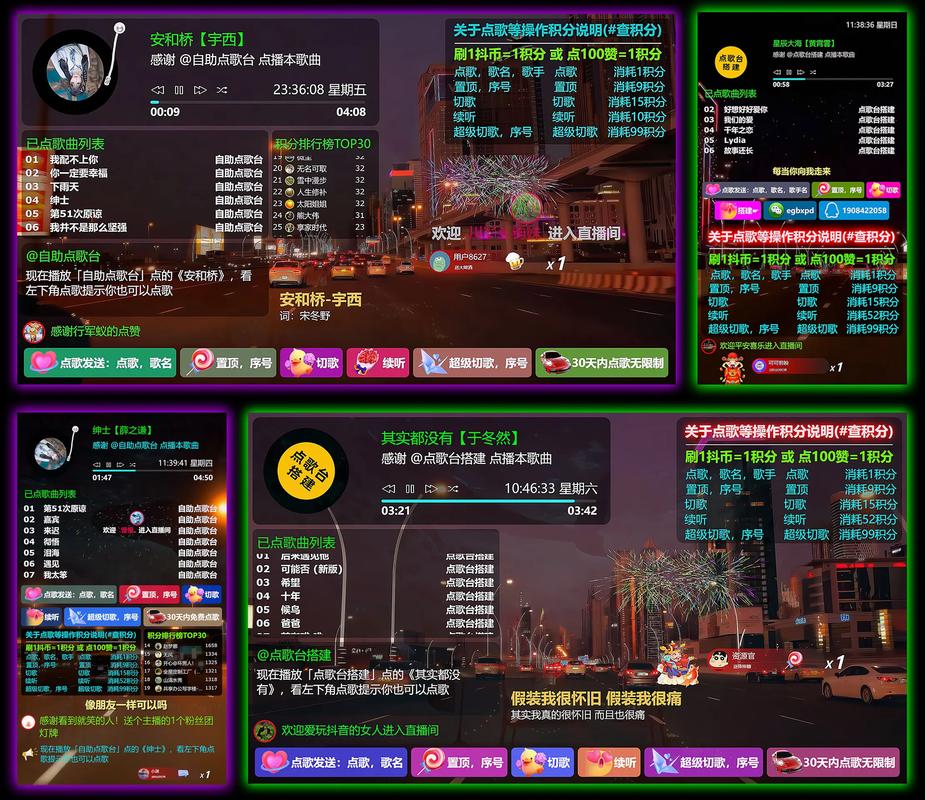 听云点歌助手快手直播自助点歌台_抖音24小时自助服务平台_听云点歌助手抖音直播自助点歌台