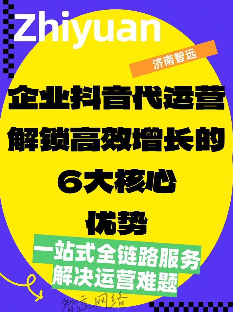 抖音业务代理平台_抖音代理商口碑好_泽易科技抖音代理