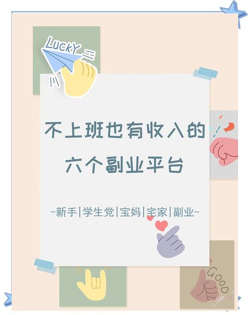 闲鱼业务低价自助平台_失业在家副业推荐_速迎社网络任务赚钱平台