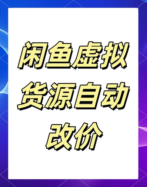 闲鱼个人卖家流量保障计划_闲鱼业务网_闲鱼扶持个人卖家政策