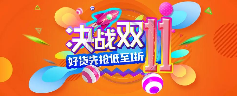 双11社群人数优惠券规则_公众号如何快速500粉_双11社群优惠券领取