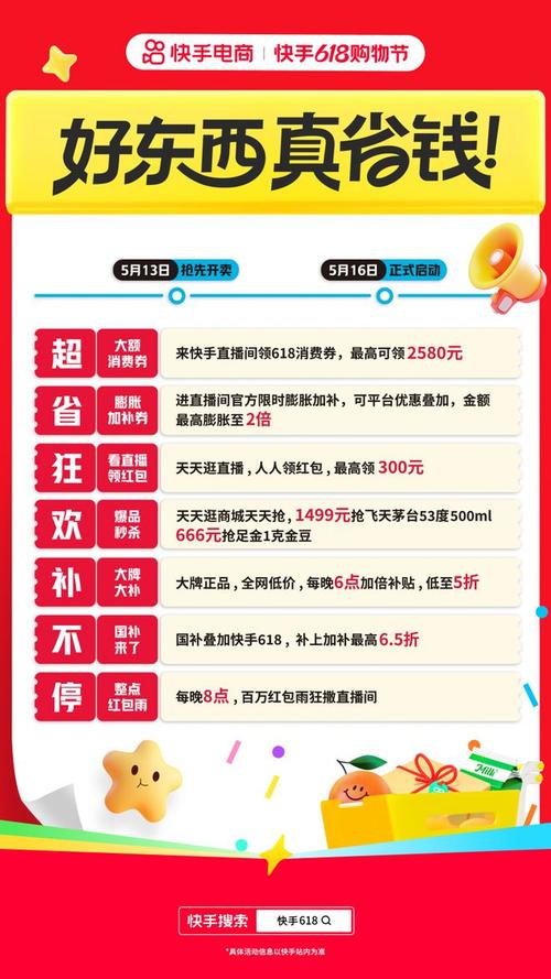 快手人气票有什么用_观看付费内容票_快手直播票用途