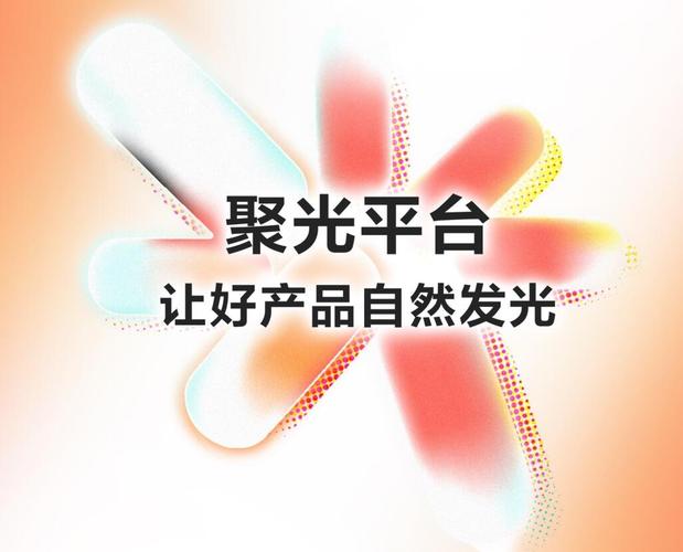 小红书粉丝自动下单_小红书市集电商布局_小红书商业化提速