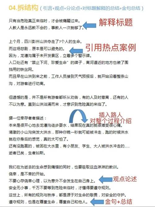 头条爆款文分析_读者类型喜好_10万加爆款文章