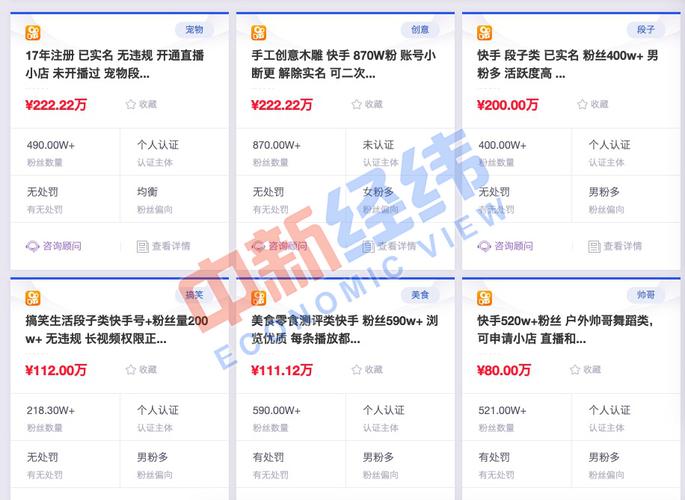 快手粉丝号交易_快手账号买卖_24小时在线出售快手号