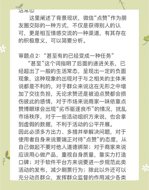 QQ说说买赞现象_qq说说怎样买赞_信誉良好网站选择指南