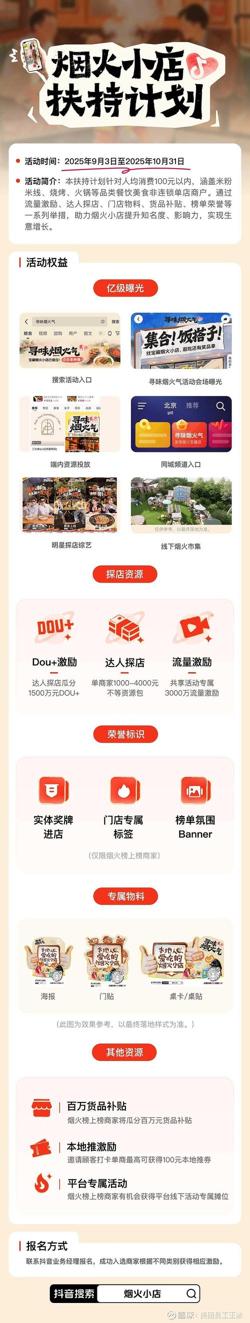 拼多多助力网站在线刷会封号吗_拼多多代助力网站_快手代刷业务平台