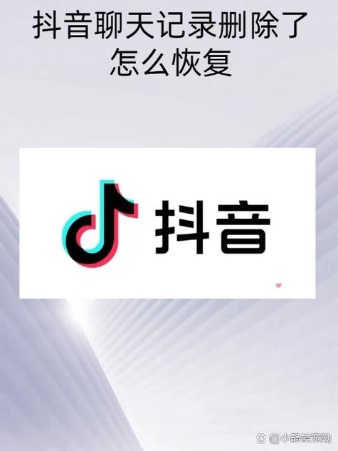 抖音怎么快速删除聊天记录_抖音如何删除聊天记录_抖音清空已读消息方法