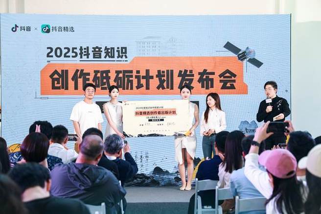 抖音播放量下单链接_2025抖音创作者大会_青年创作者成长计划