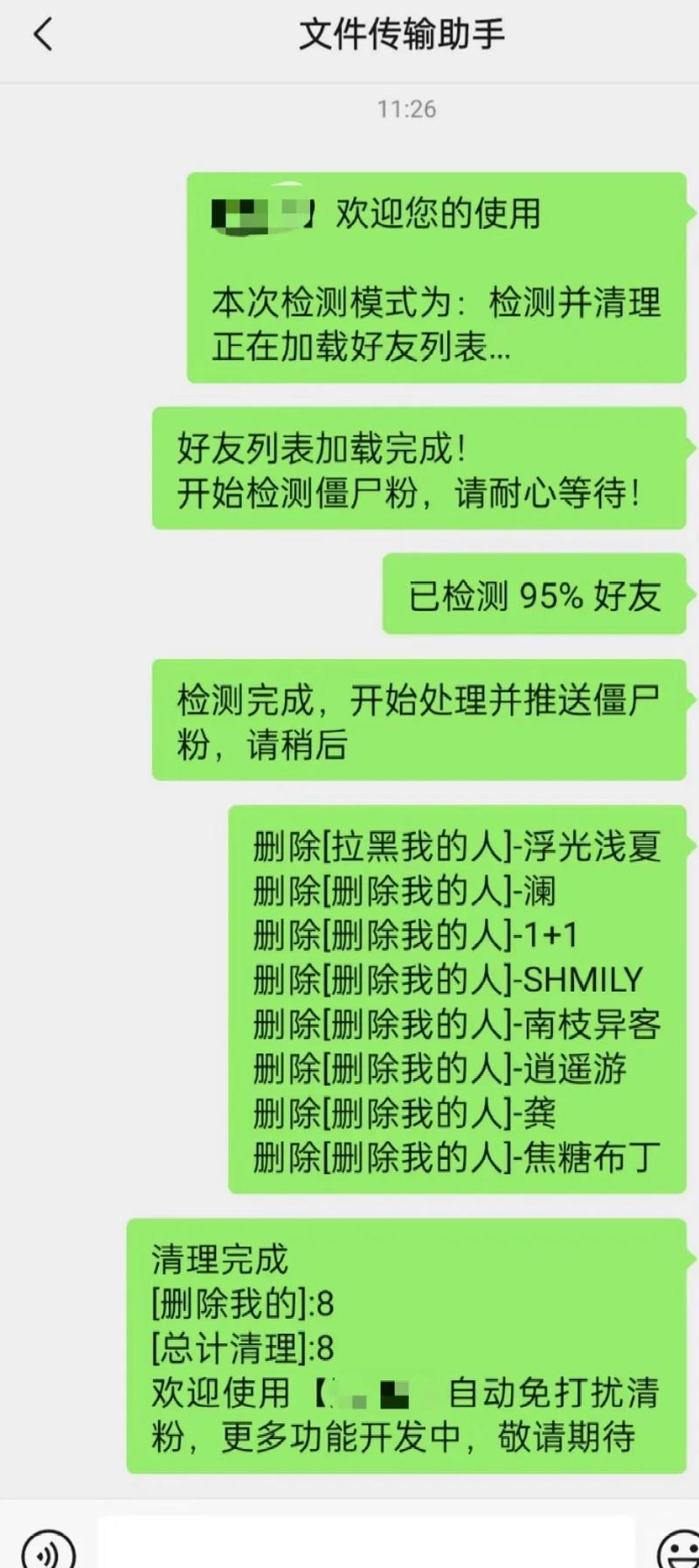 清理僵尸粉微信被封_如何清理僵尸粉微信_快手僵尸粉