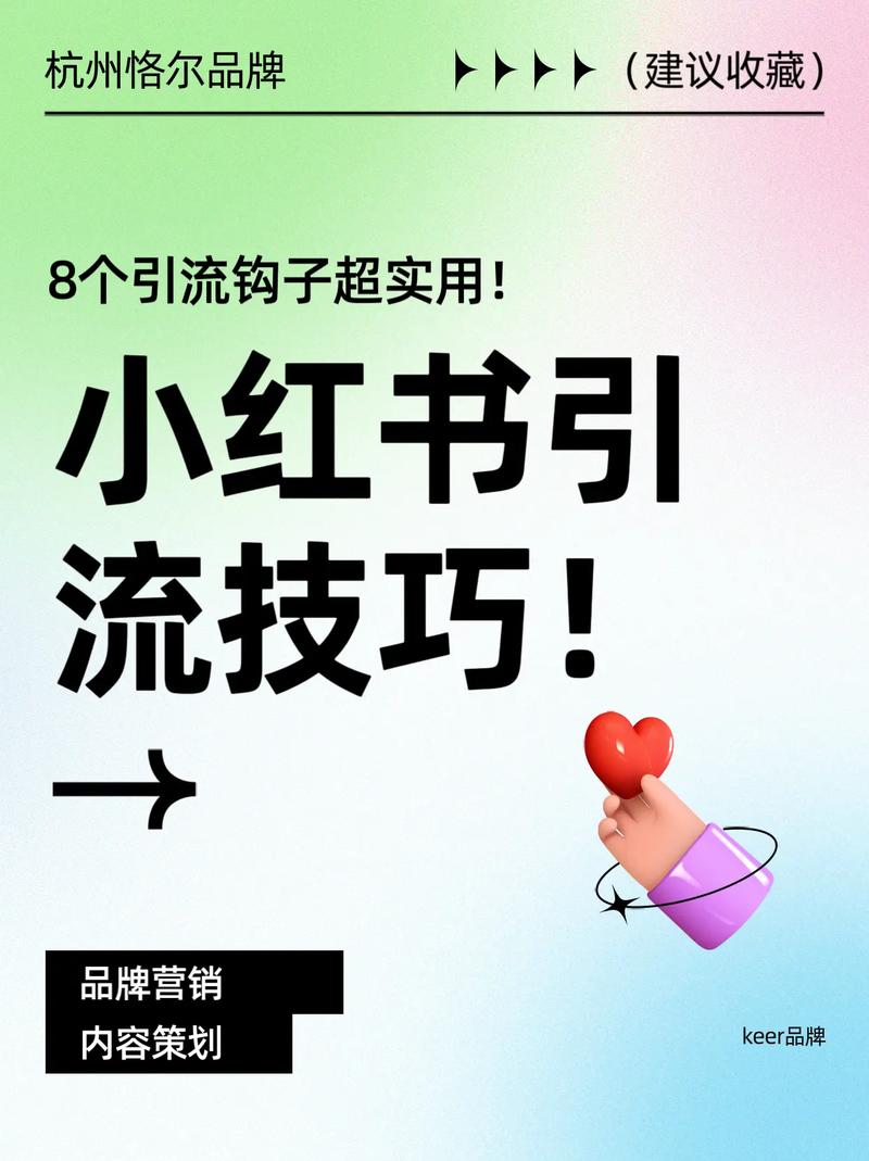 小红书爆款文案技巧_小红书私信引导方法_小红书引流技巧