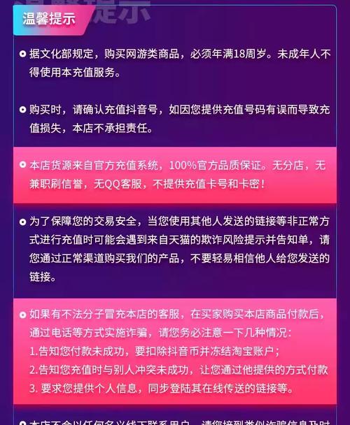 抖音抖币充值官方渠道_抖音点赞充值秒到账全网最低_抖音抖币充值网页端操作