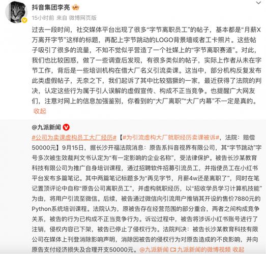 抖音离职员工骗局_字节跳动虚假宣传_低价抖音业务网