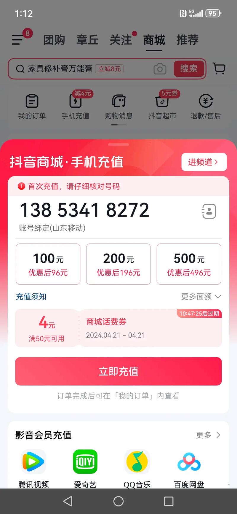 抖音点赞充值秒到账全网最低_抖音充值优惠_抖音充值平台比较