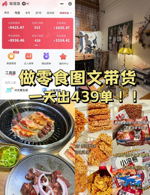 专业素材平台获取资源_快手买热门_零食带货高清实拍素材