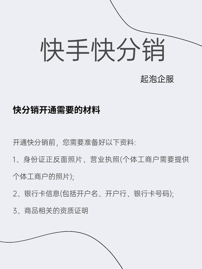 快分销避坑指南_快手24小时秒单业务网_快手快分销入驻条件