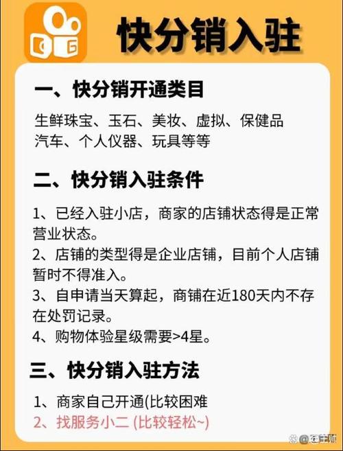 快手24小时秒单业务网_快分销避坑指南_快手快分销入驻条件