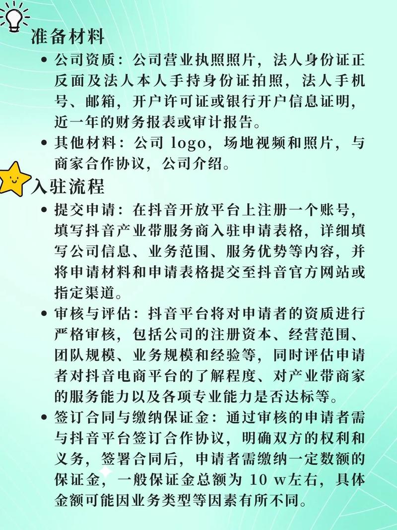 抖音业务代理平台_成为抖音本地推代理商条件_抖音本地推代理商资质要求