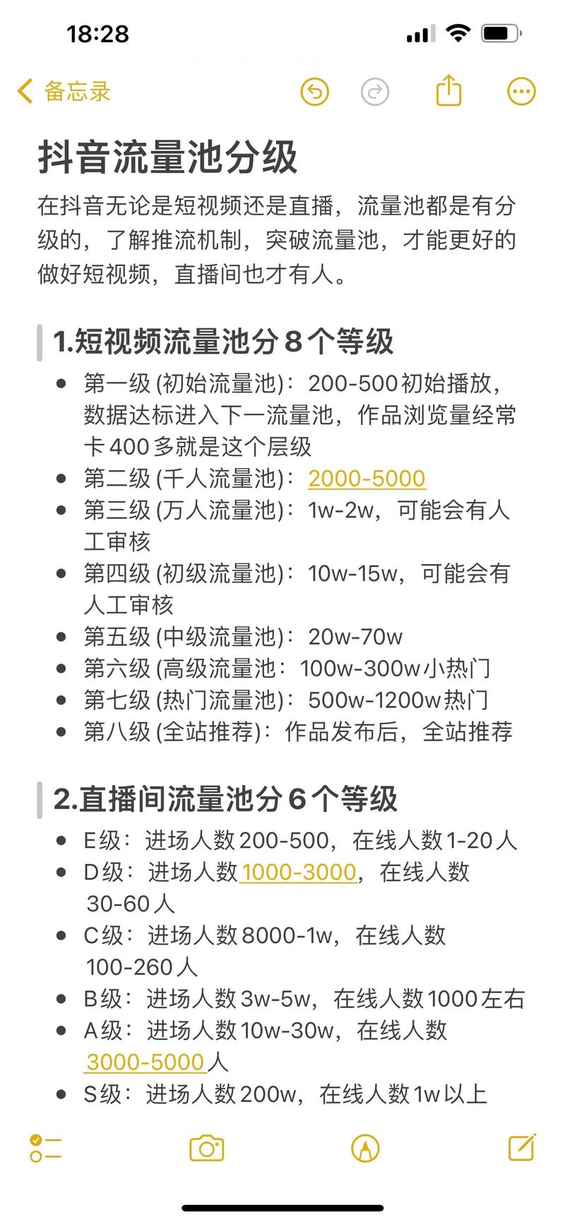 抖音高级流量池_抖音有效粉丝是怎么算的_全网推荐机制