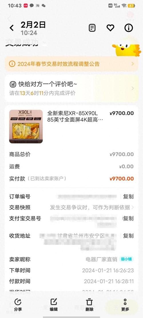 甘肃闲鱼网购电视机被骗维权_闲鱼业务下单24小时_闲鱼平台货款扣留未发货处理