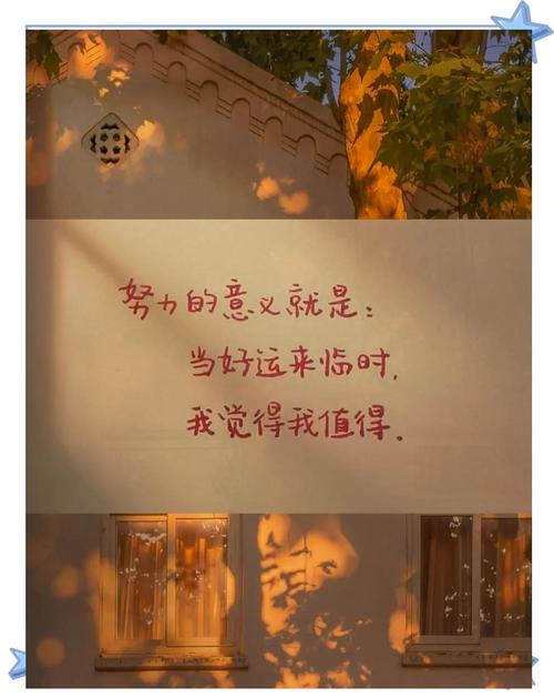 爱努力坚持信念耐心勇气创造力方向感_小红书正能量句子_小红书容易火的文案