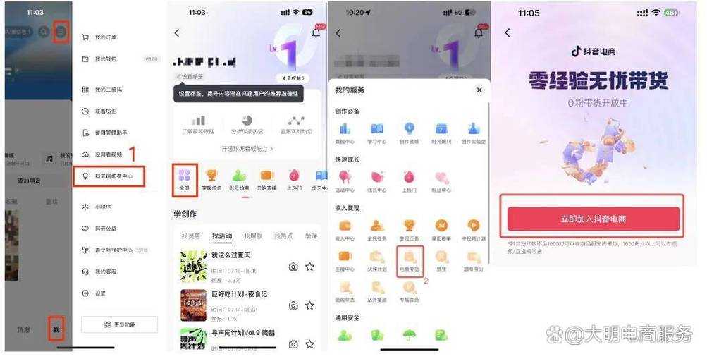 开通抖音商品橱窗条件_抖音自助平台业务下单真人低价_抖音商品橱窗开通方法