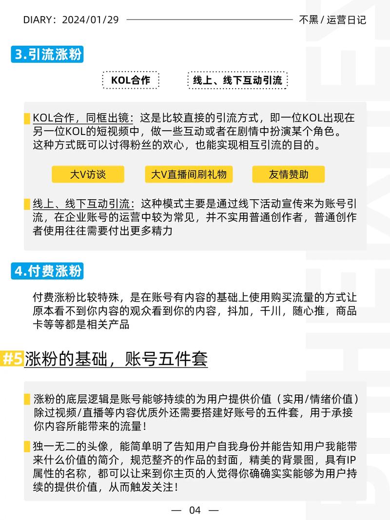 快手如何快速涨粉_快手涨粉技巧_快手涨分丝软件