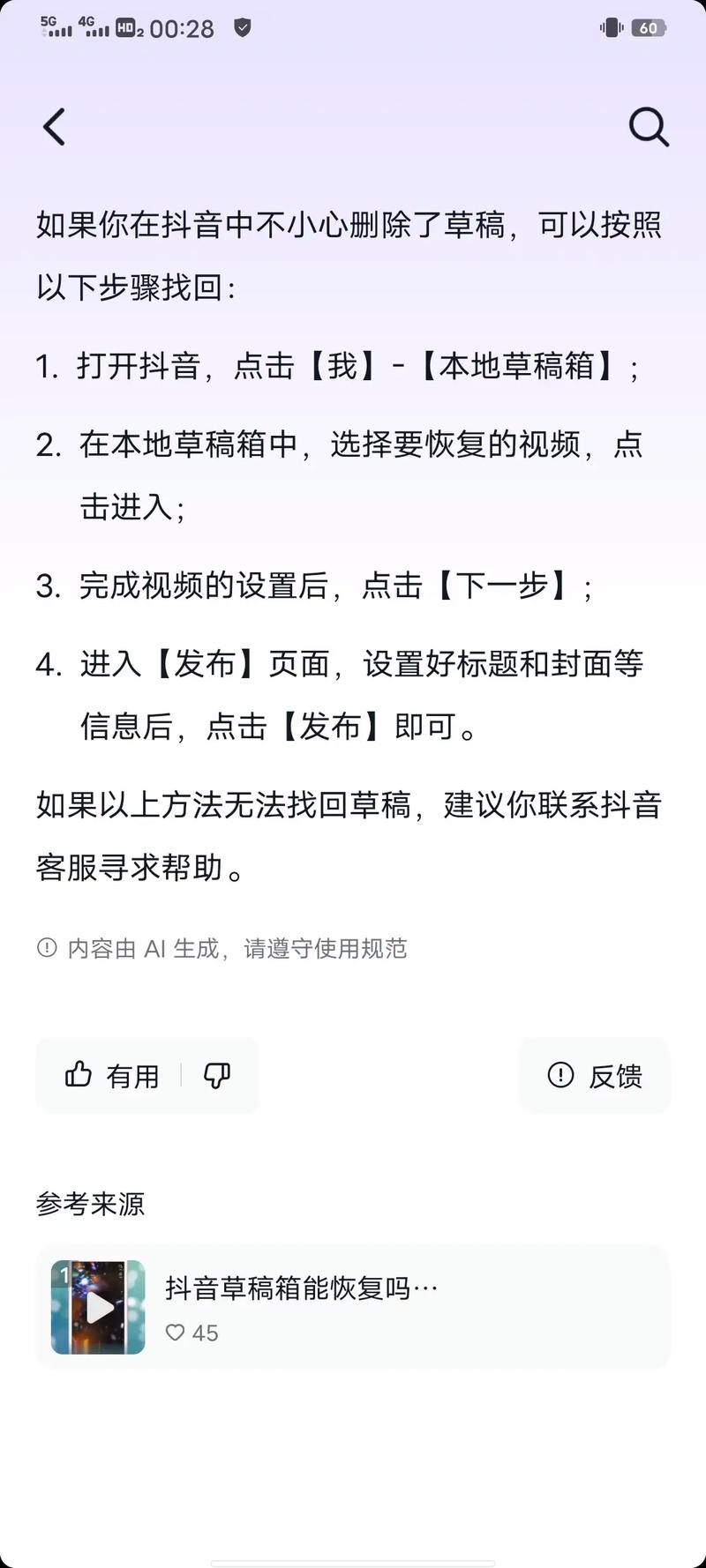 抖音草稿箱删除作品教程_抖音怎么快速删除作品视频_抖音草稿箱作品删除方法