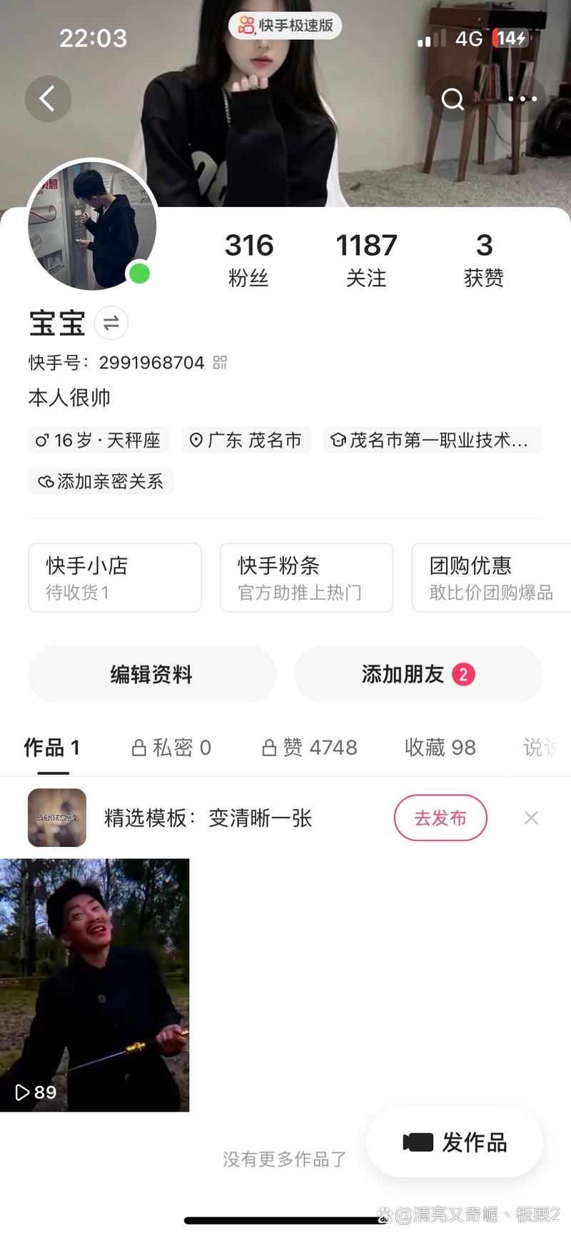 快手人气票有什么用_快手点赞功能作用_快手点赞功能影响