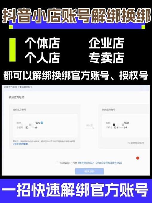 抖音怎么快速注销_抖音号解绑方法_抖音账号注销流程