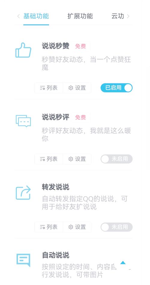 免费领取QQ说说赞技巧_QQ说说买热度_如何增加QQ说说赞数