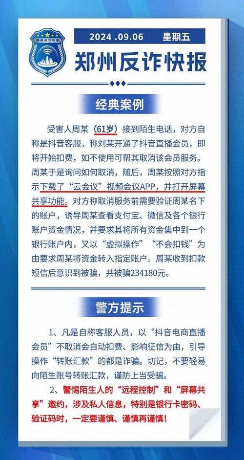 仿冒抖音客服诈骗_仿冒跨境电商开店诈骗_抖音业务下单24小时低价